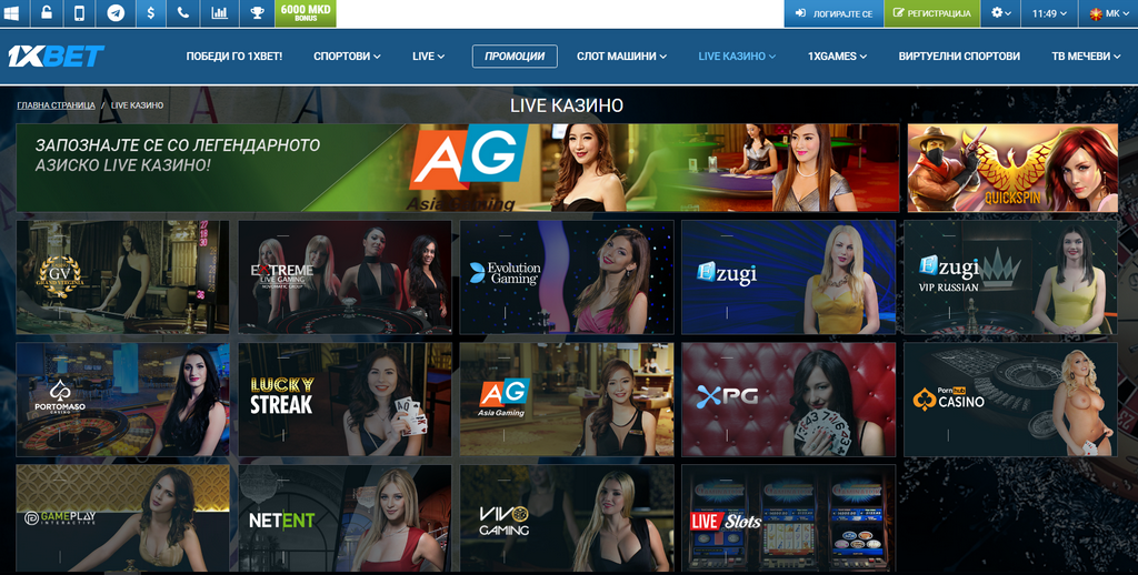 1xBet зеркало как использовать